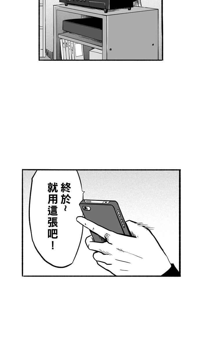 宅男打篮球第177话 同种不同价 PART2