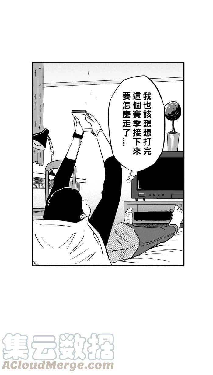 宅男打篮球第177话 同种不同价 PART2