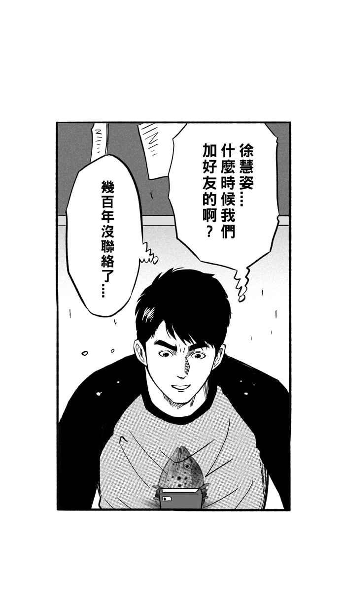 宅男打篮球第177话 同种不同价 PART2