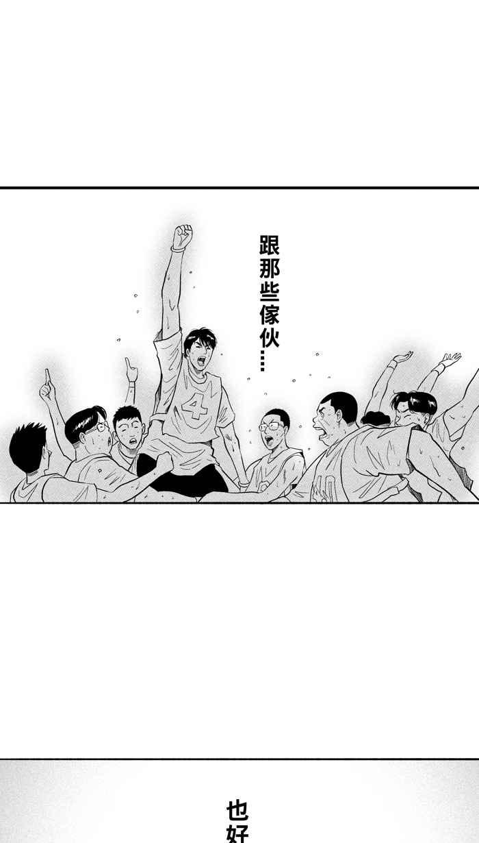 宅男打篮球第177话 同种不同价 PART2