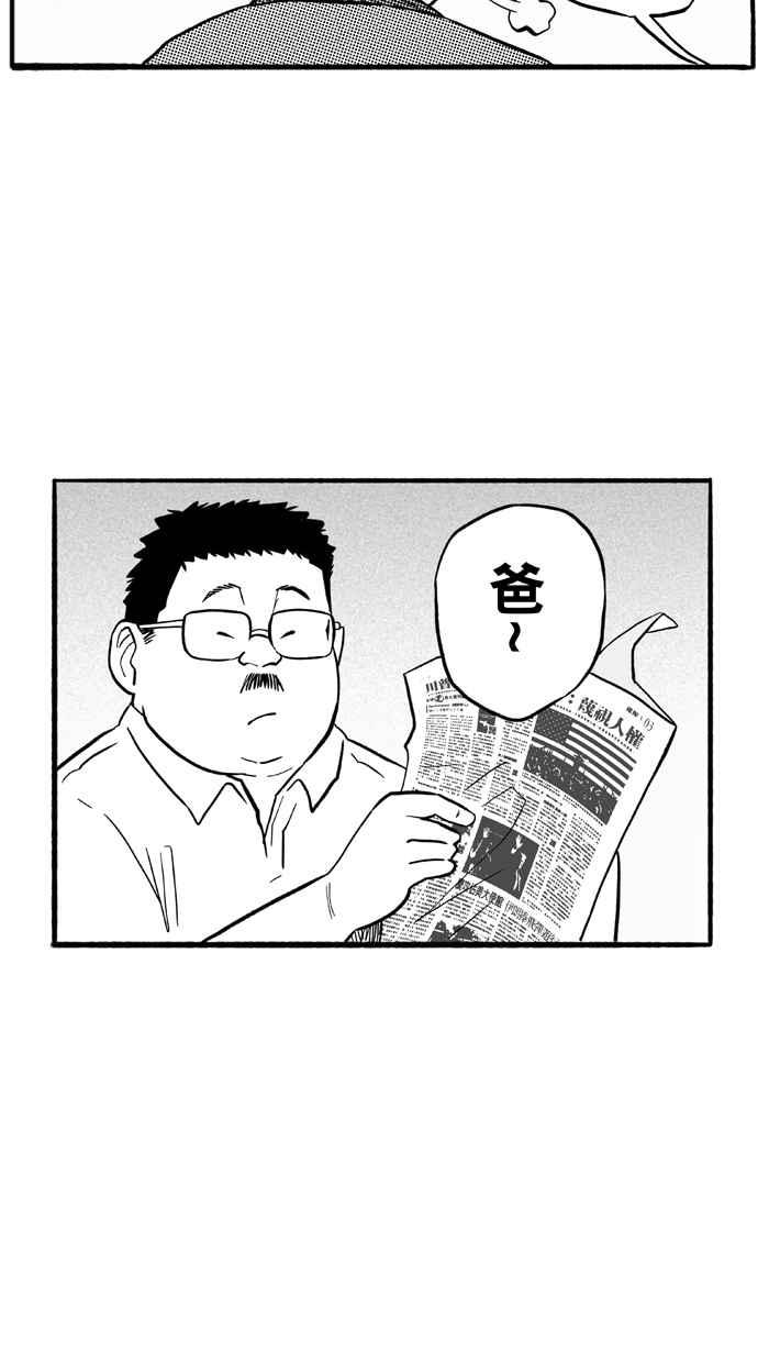 宅男打篮球第177话 同种不同价 PART2
