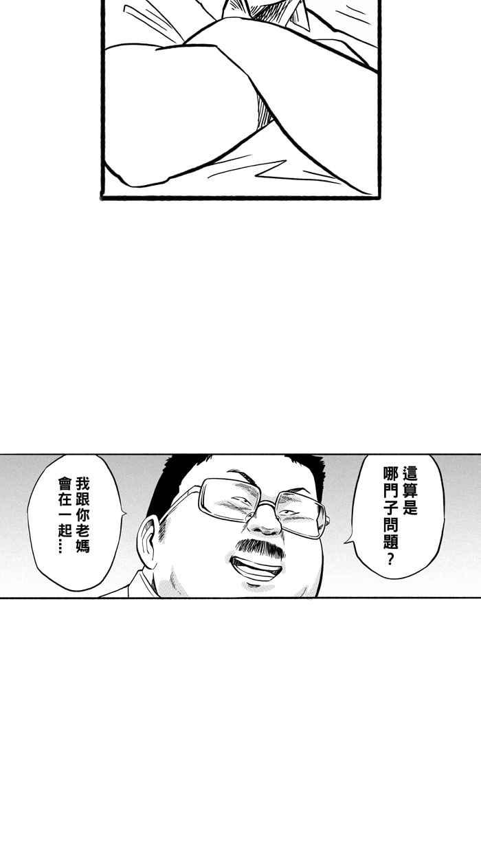 宅男打篮球第177话 同种不同价 PART2