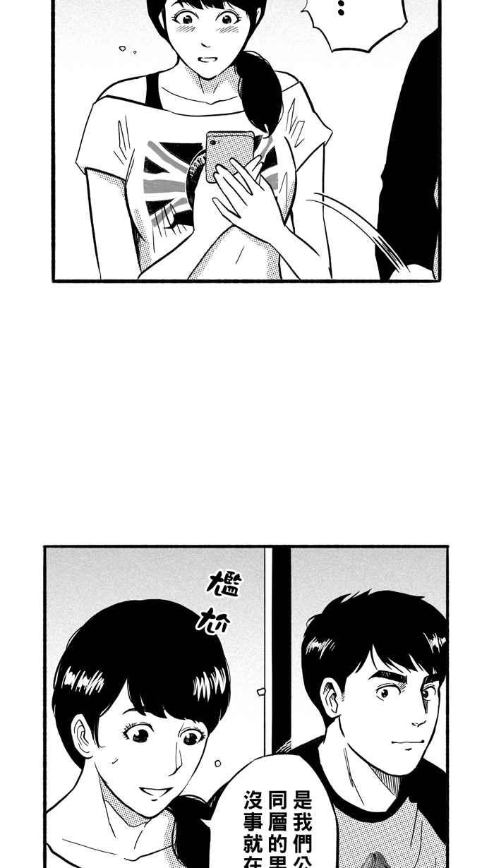 宅男打篮球第177话 同种不同价 PART2