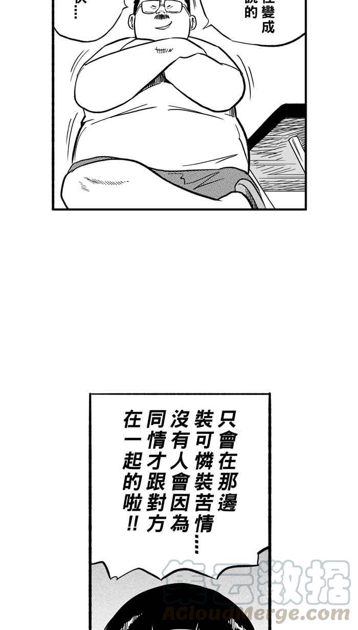 宅男打篮球第177话 同种不同价 PART2