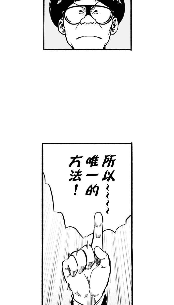 宅男打篮球第177话 同种不同价 PART2