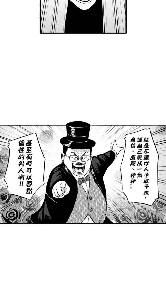 宅男打篮球第177话 同种不同价 PART2