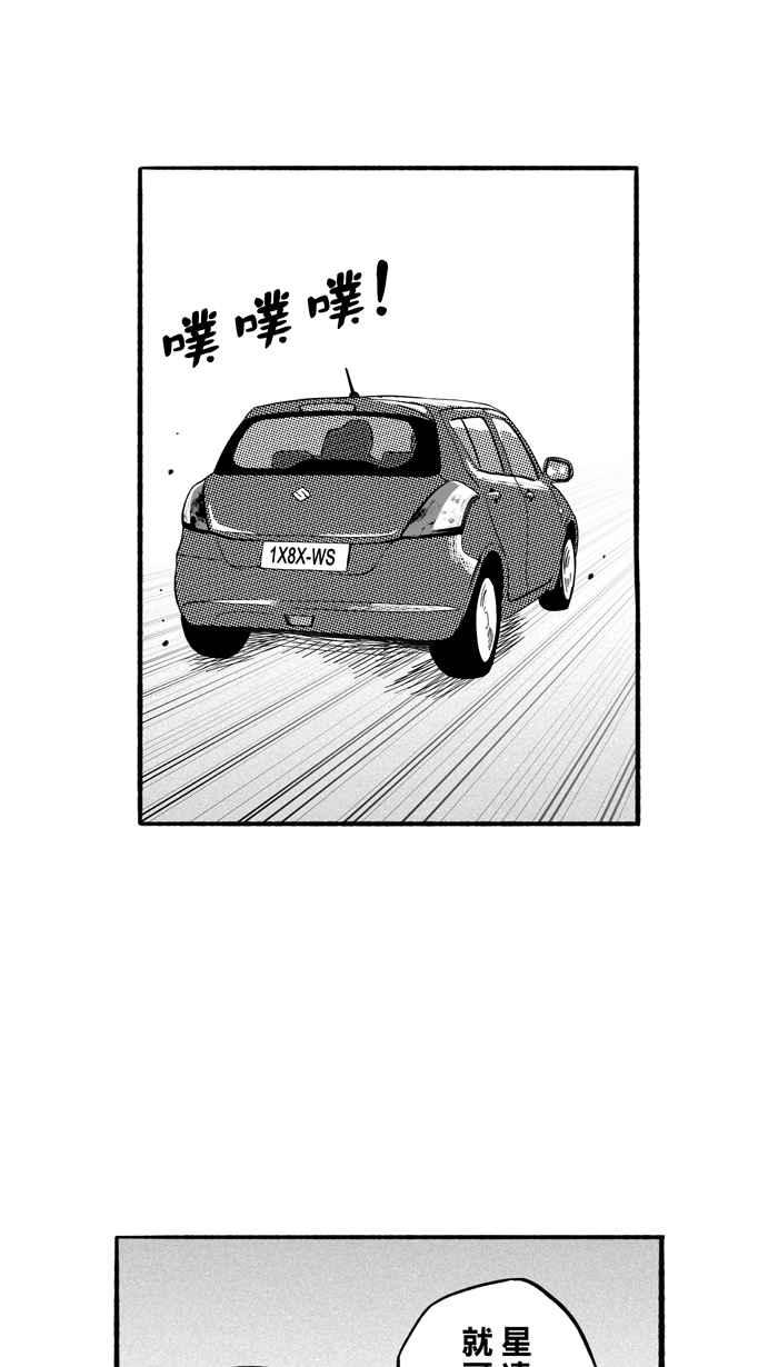 宅男打篮球第177话 同种不同价 PART2