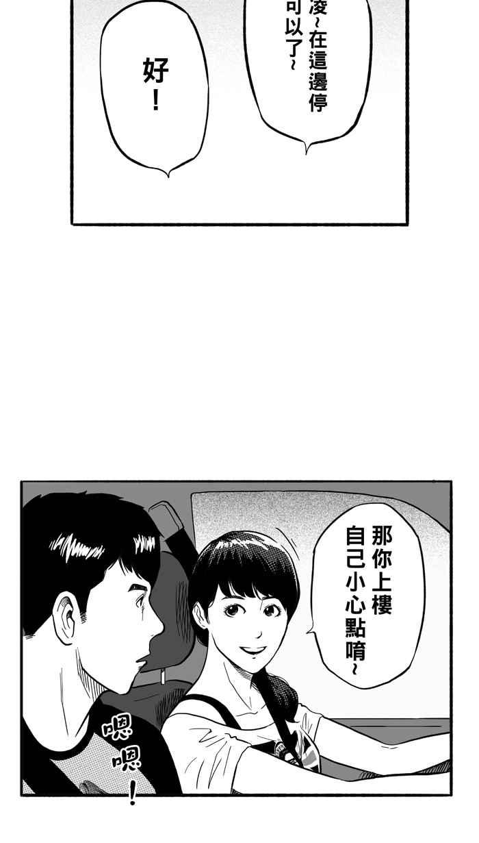 宅男打篮球第177话 同种不同价 PART2