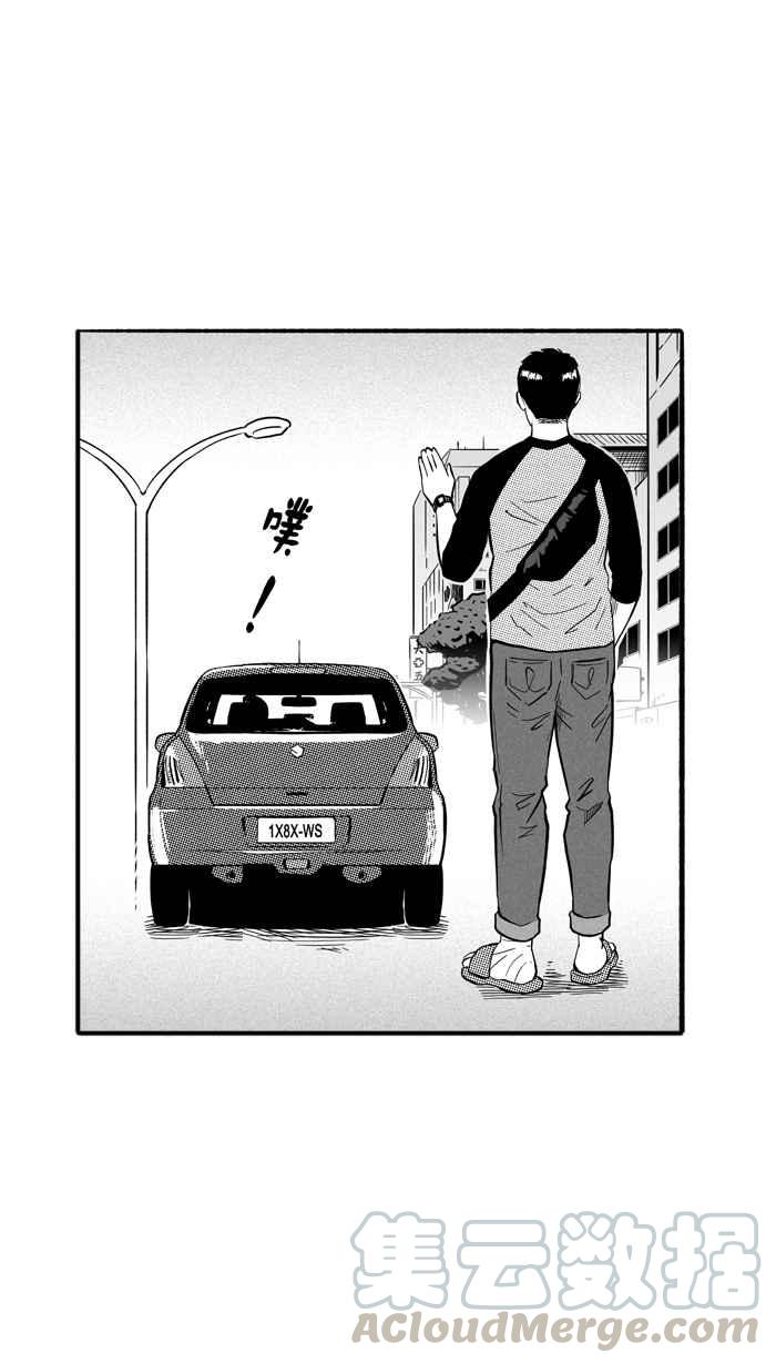 宅男打篮球第177话 同种不同价 PART2