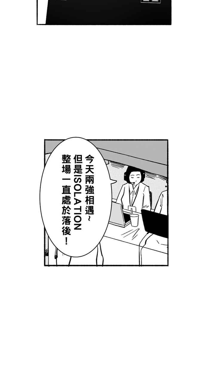 宅男打篮球第178话 两强相争 PART1