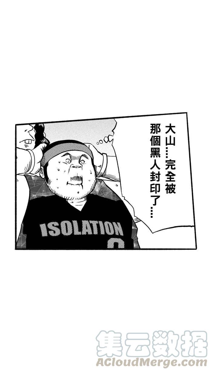 宅男打篮球第178话 两强相争 PART1