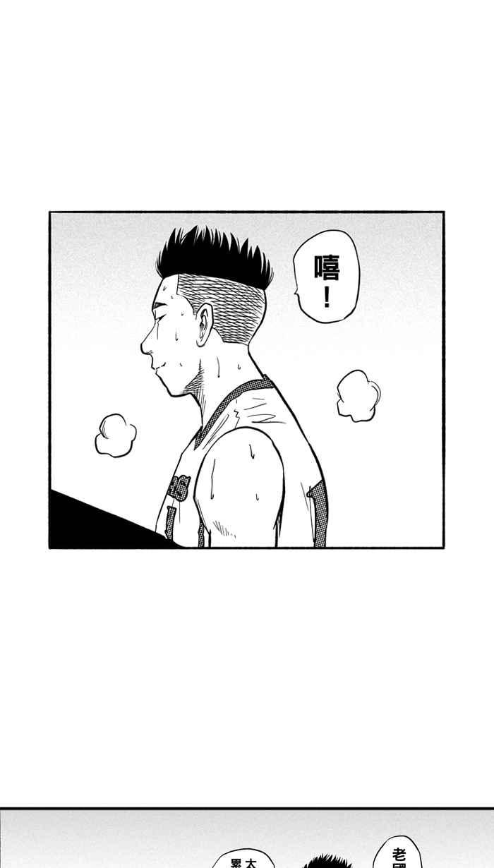 宅男打篮球第178话 两强相争 PART1