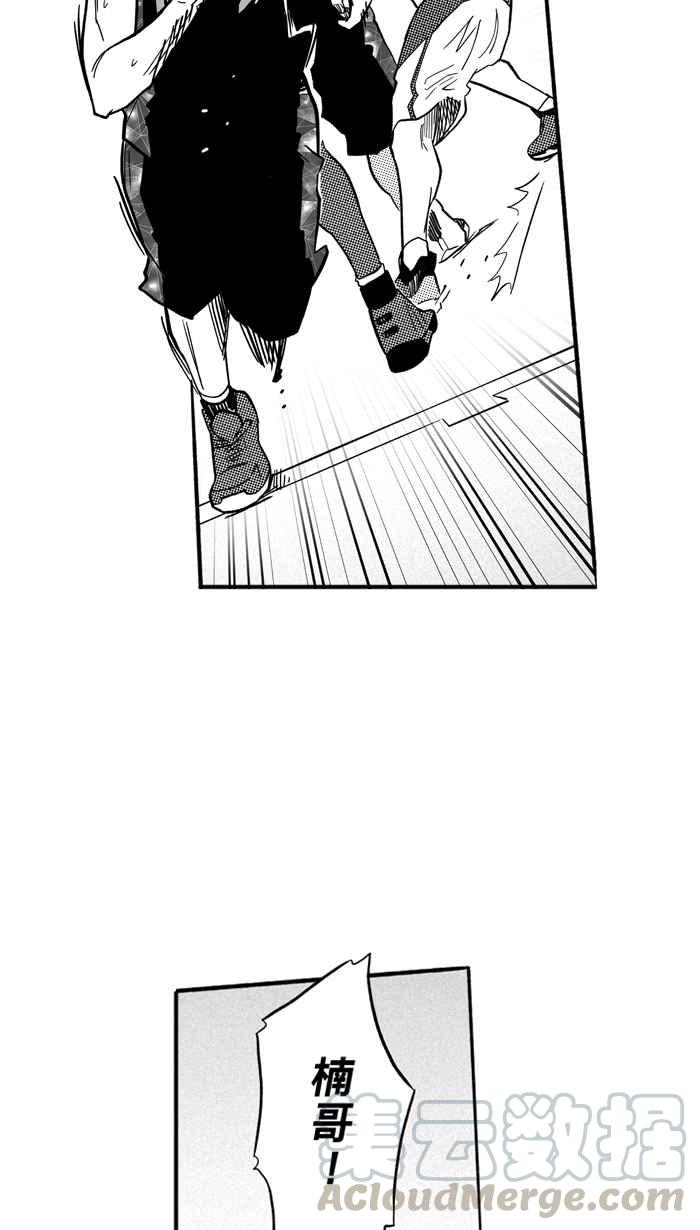 宅男打篮球第178话 两强相争 PART1