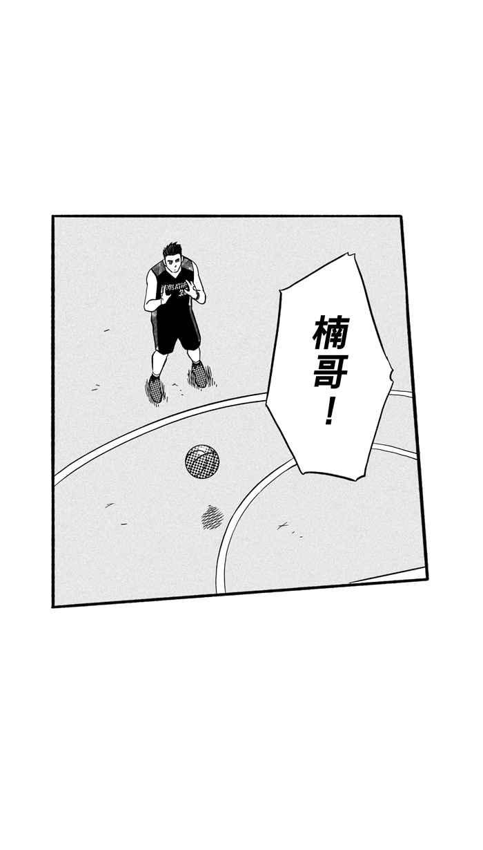 宅男打篮球第178话 两强相争 PART1