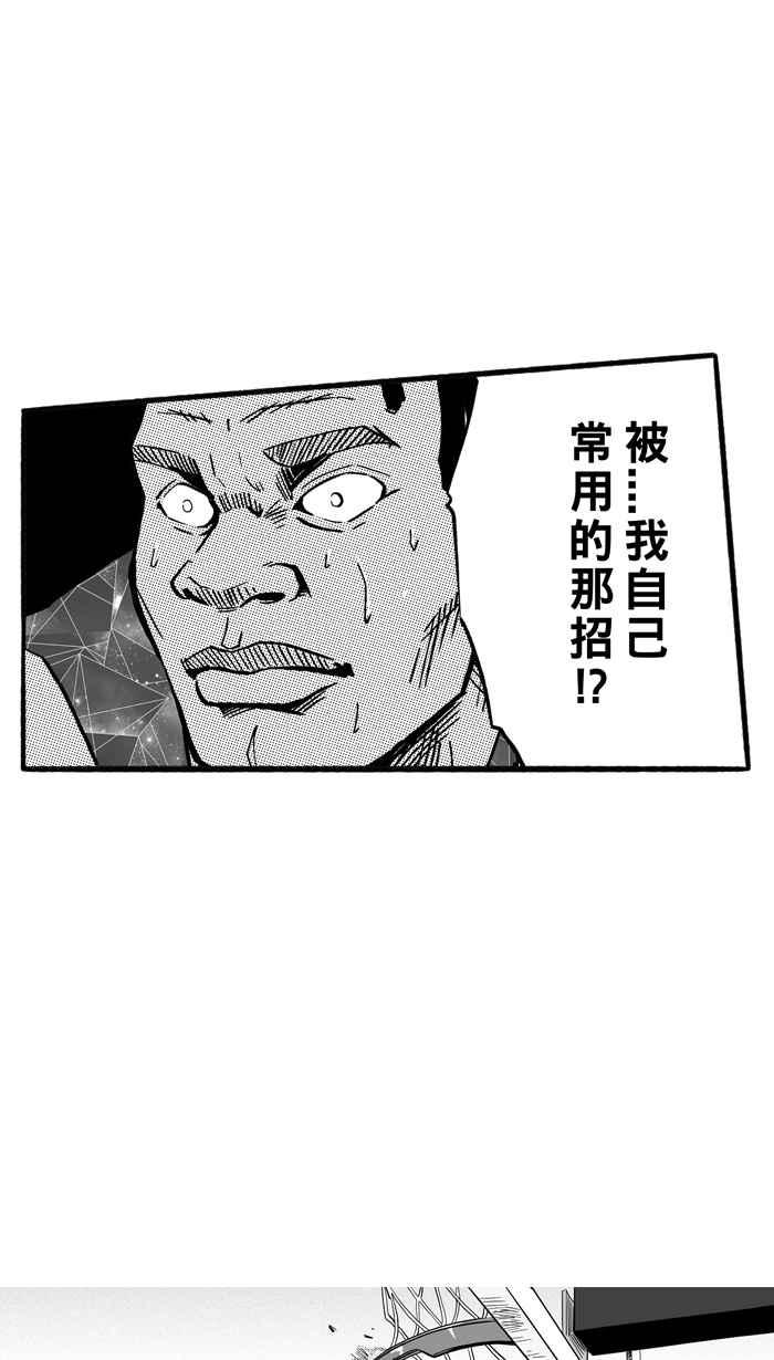 宅男打篮球第178话 两强相争 PART1