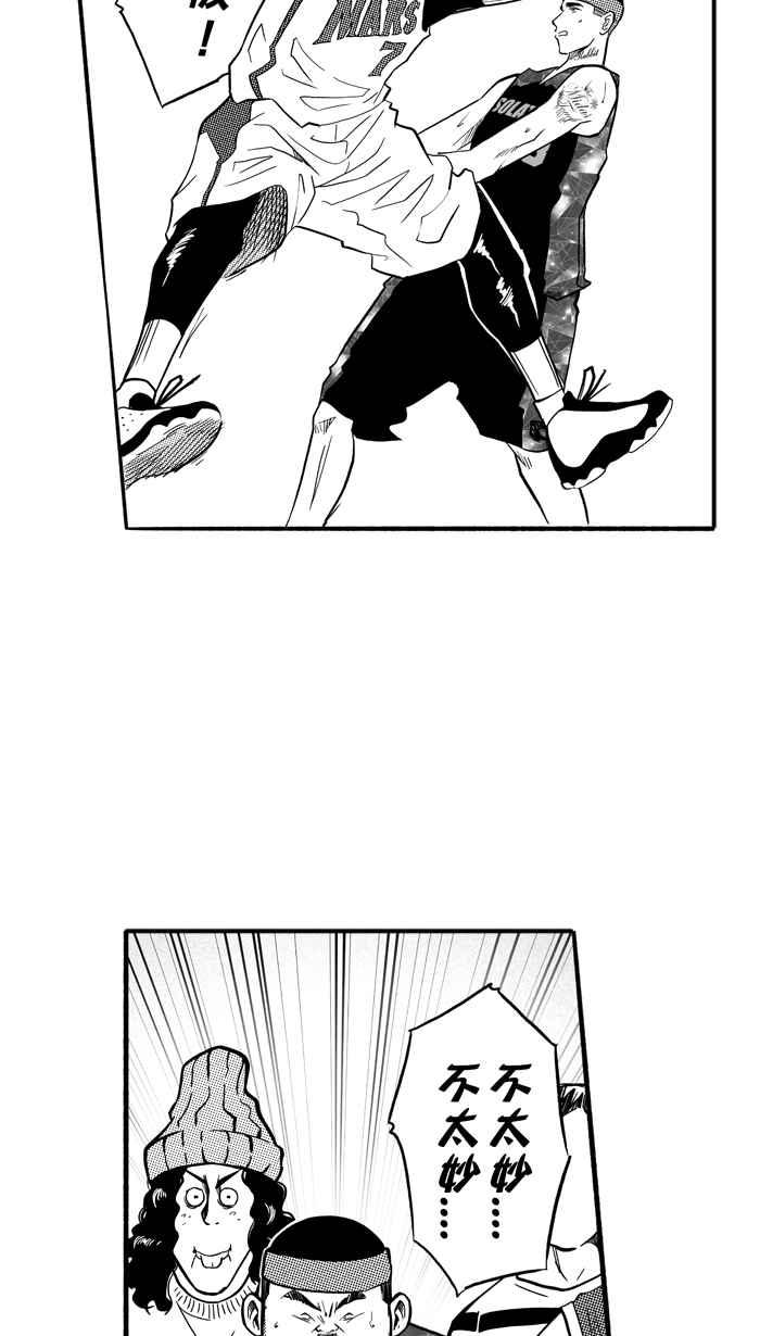 宅男打篮球第179话 两强相争 PART2