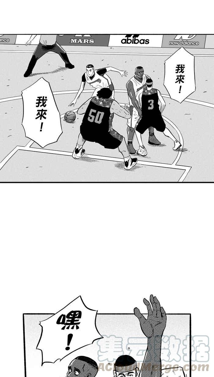 宅男打篮球第179话 两强相争 PART2