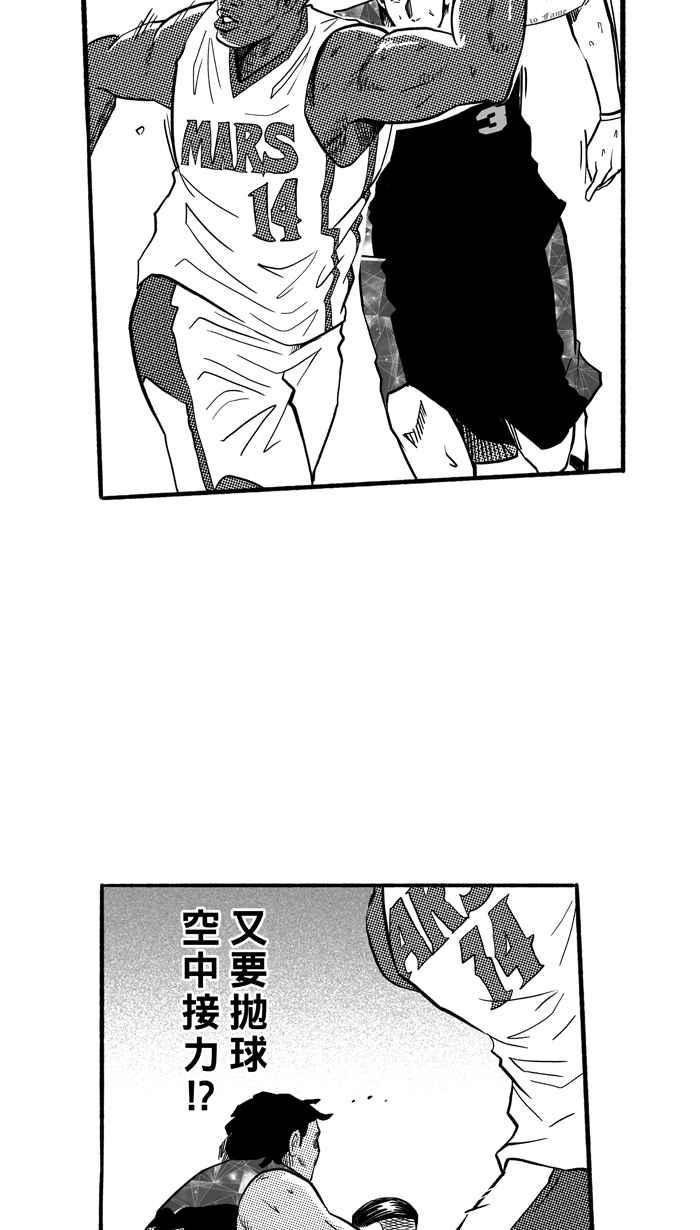 宅男打篮球第179话 两强相争 PART2