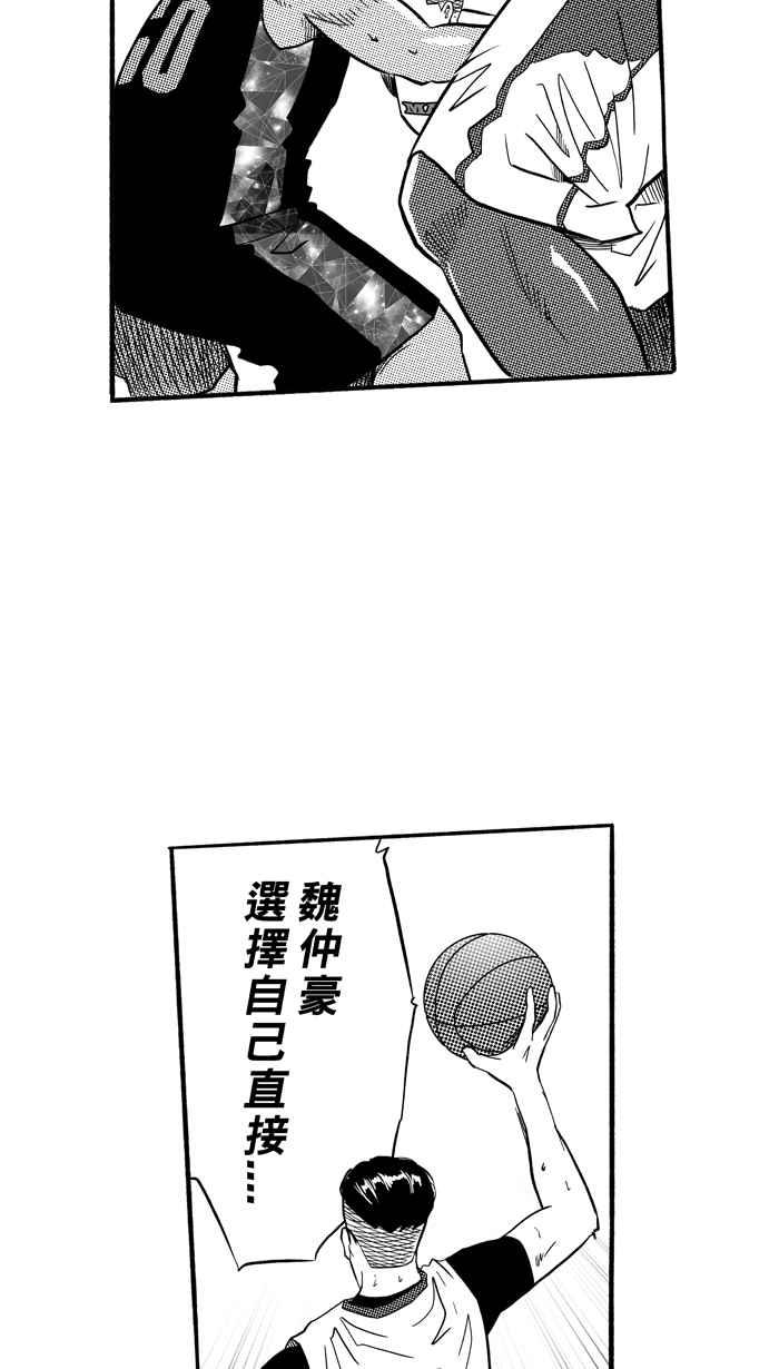 宅男打篮球第179话 两强相争 PART2