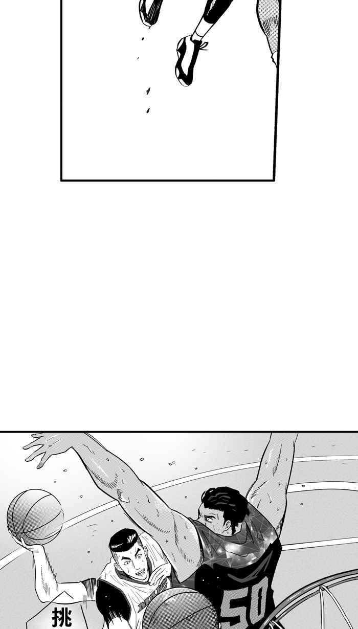 宅男打篮球第179话 两强相争 PART2