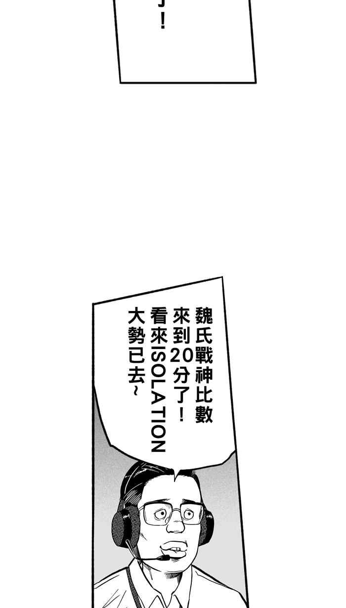 宅男打篮球第179话 两强相争 PART2