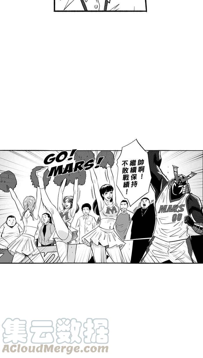 宅男打篮球第179话 两强相争 PART2