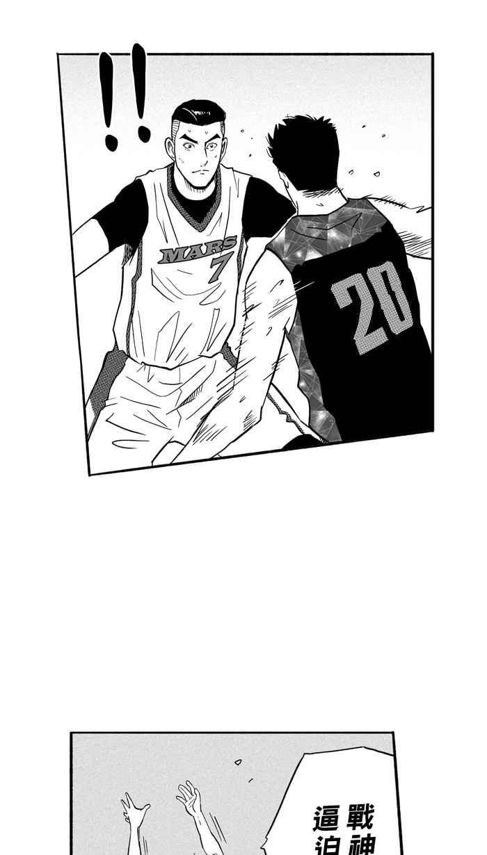 宅男打篮球第179话 两强相争 PART2