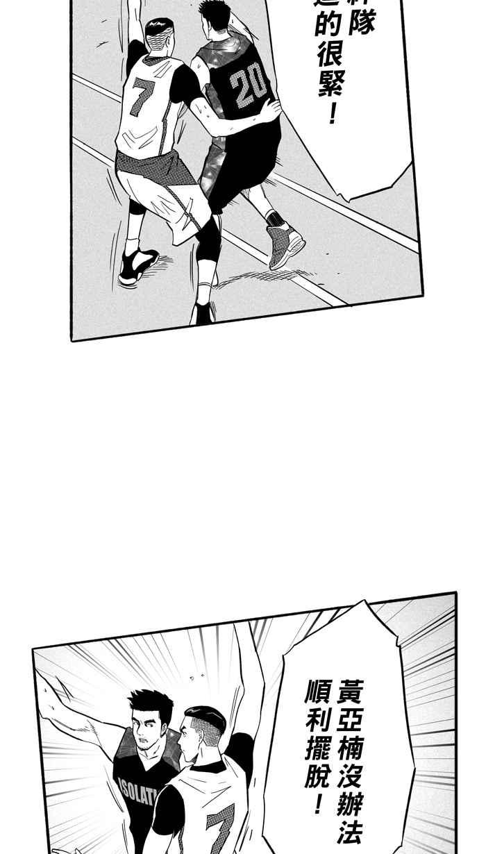 宅男打篮球第179话 两强相争 PART2