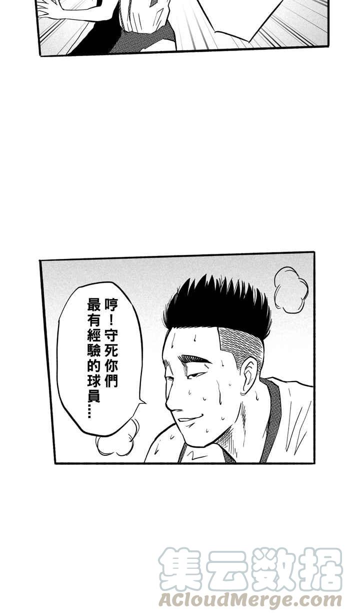 宅男打篮球第179话 两强相争 PART2