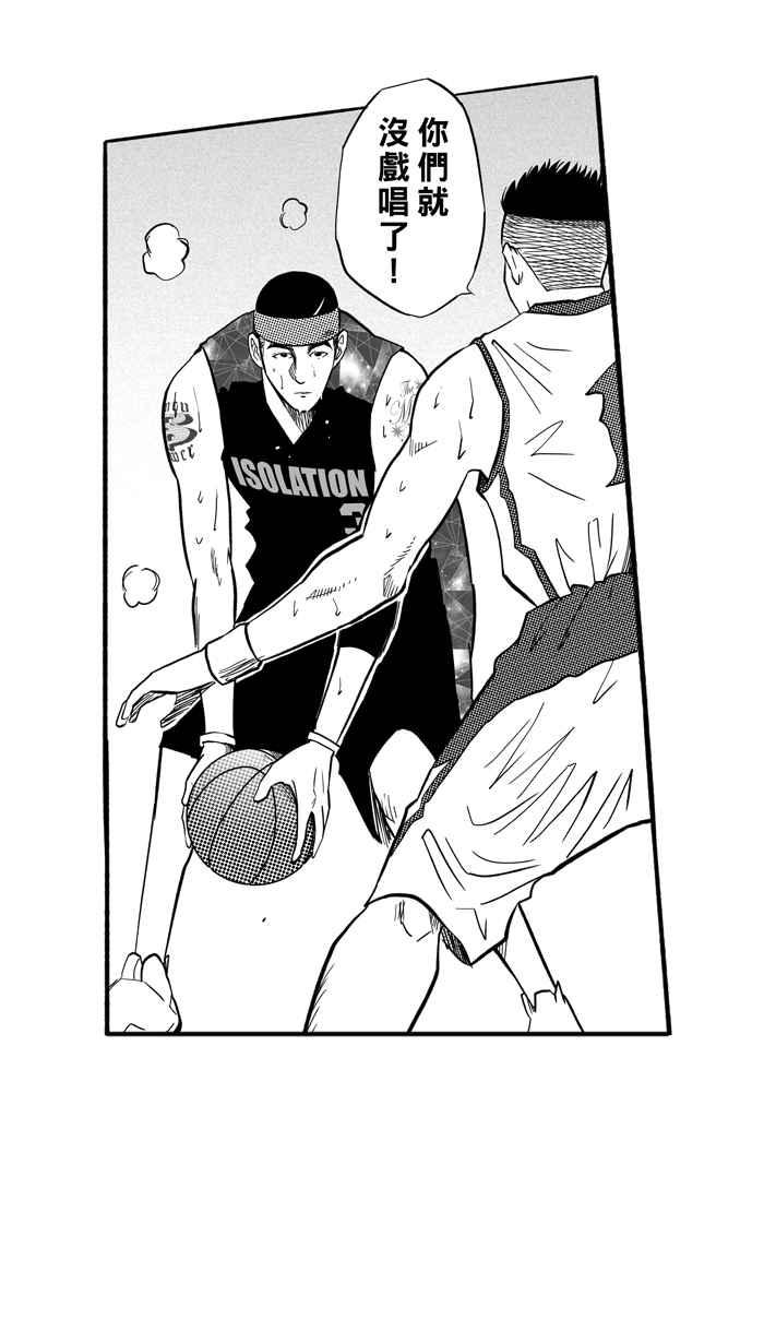 宅男打篮球第179话 两强相争 PART2