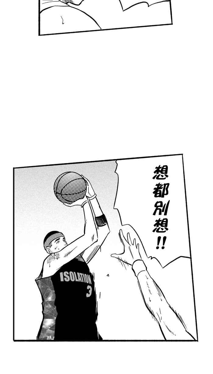 宅男打篮球第179话 两强相争 PART2