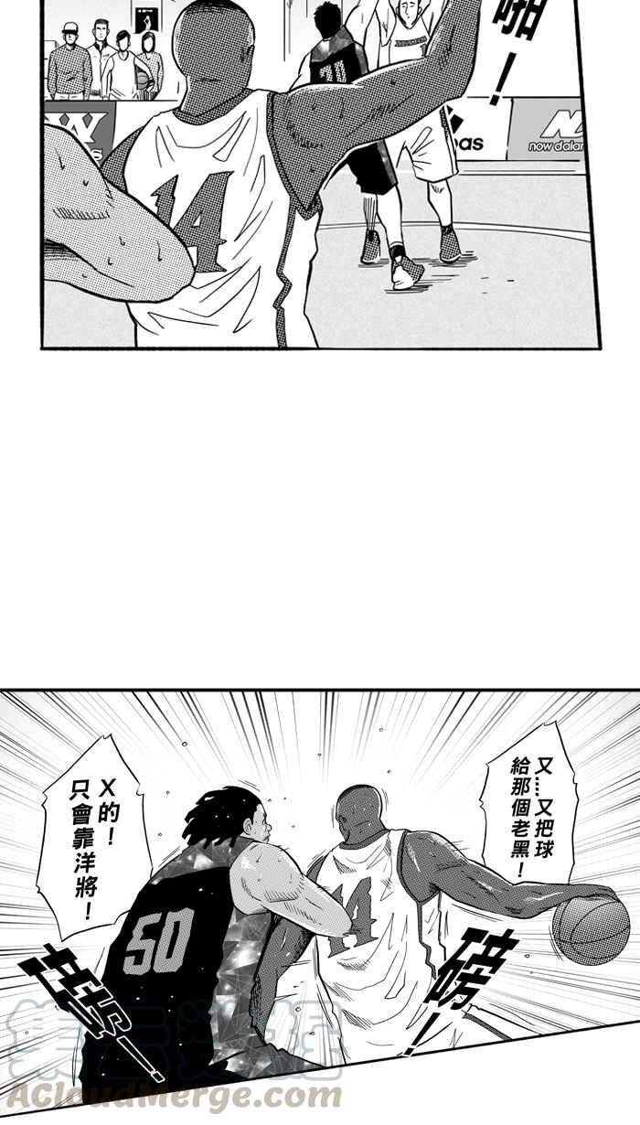 宅男打篮球第179话 两强相争 PART2