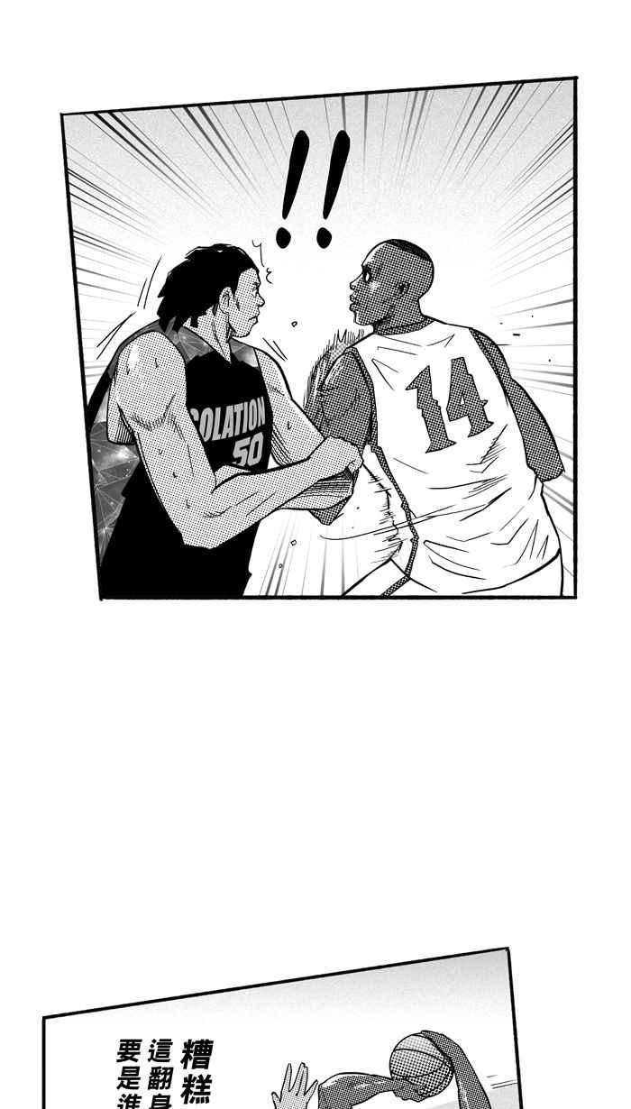 宅男打篮球第179话 两强相争 PART2