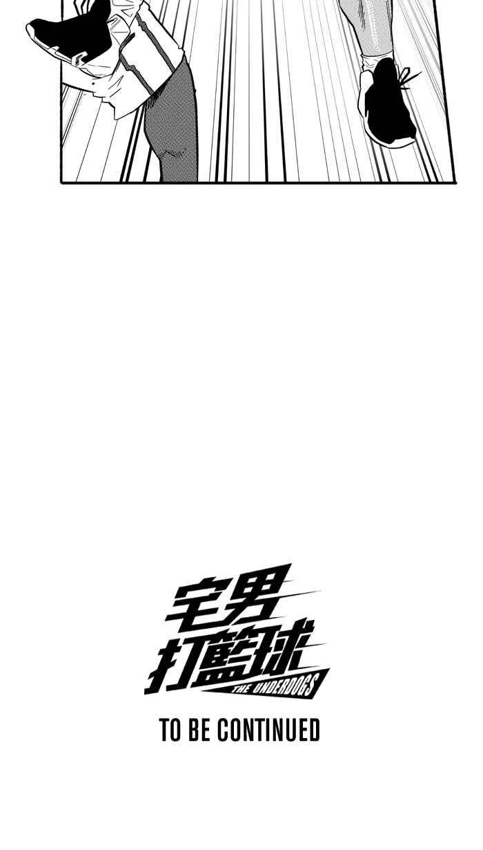 宅男打篮球第179话 两强相争 PART2