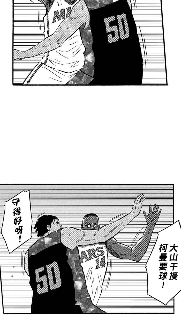 宅男打篮球第180话 两强相争 PART3