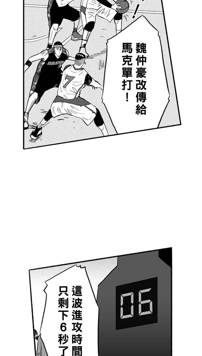 宅男打篮球第180话 两强相争 PART3