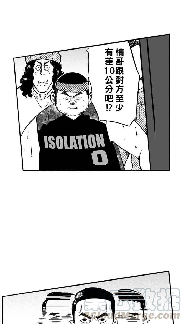 宅男打篮球第180话 两强相争 PART3