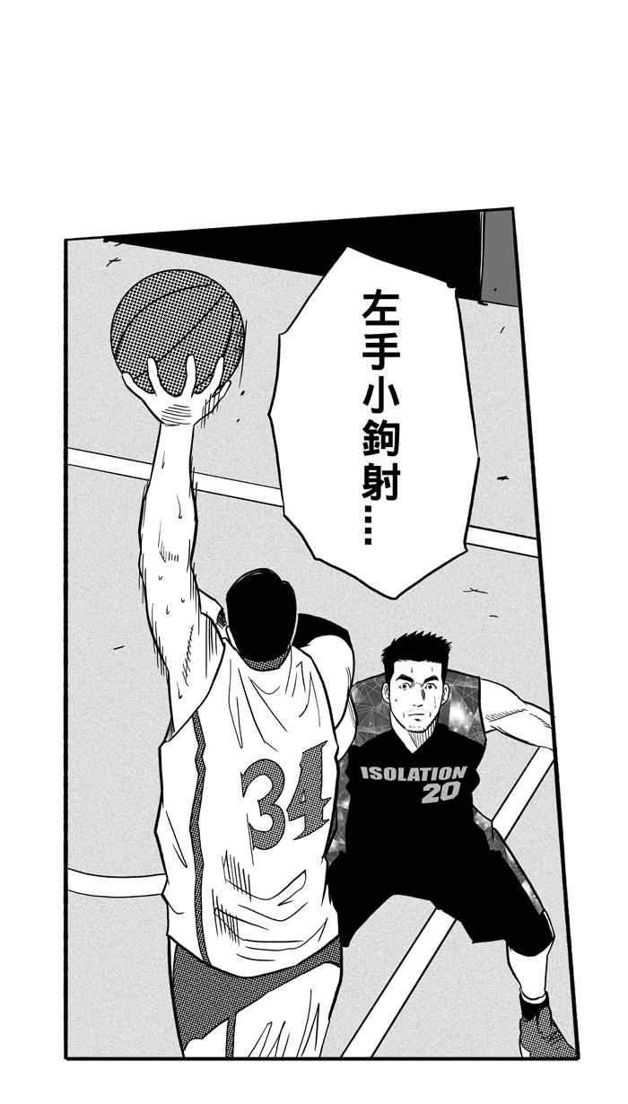 宅男打篮球第180话 两强相争 PART3