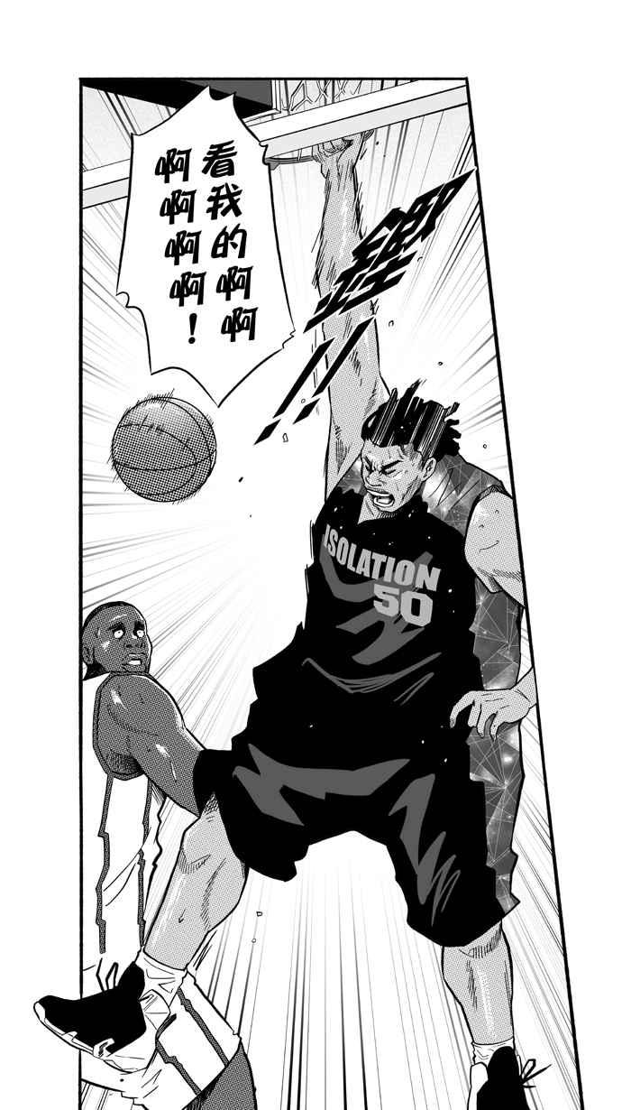 宅男打篮球第180话 两强相争 PART3
