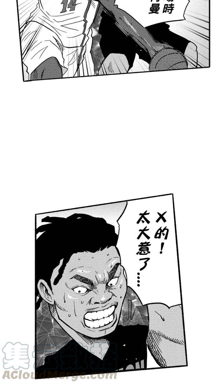 宅男打篮球第180话 两强相争 PART3