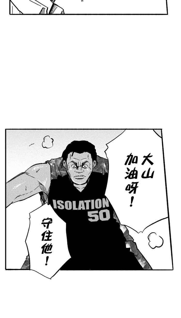 宅男打篮球第180话 两强相争 PART3