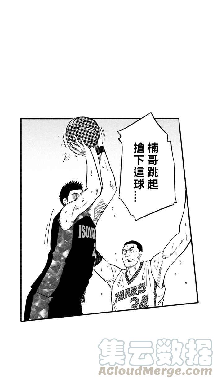 宅男打篮球第180话 两强相争 PART3