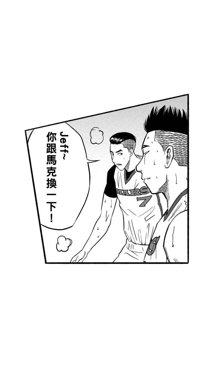 宅男打篮球第180话 两强相争 PART3