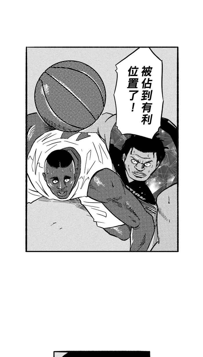 宅男打篮球第180话 两强相争 PART3