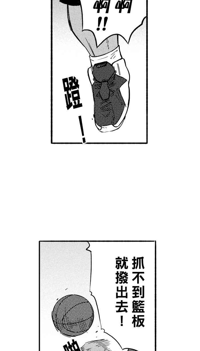 宅男打篮球第180话 两强相争 PART3