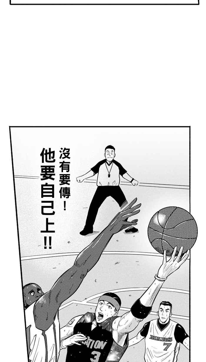 宅男打篮球第180话 两强相争 PART3