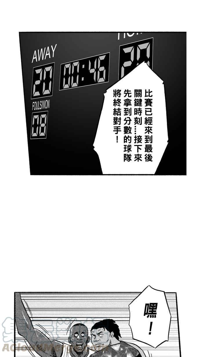 宅男打篮球第180话 两强相争 PART3