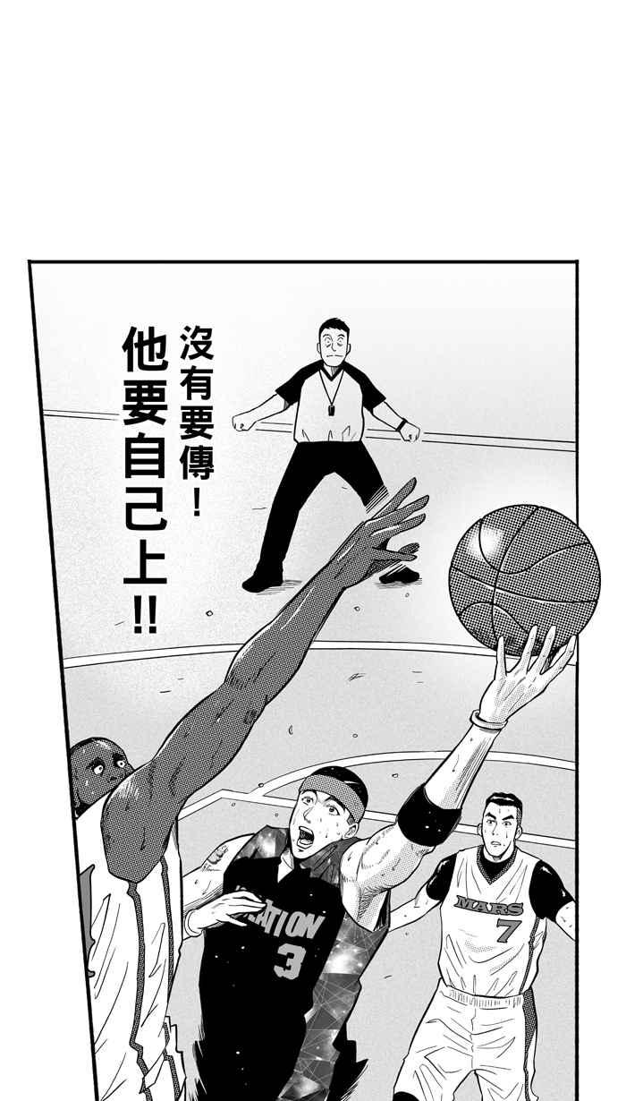 宅男打篮球第181话 两强相争 PART4