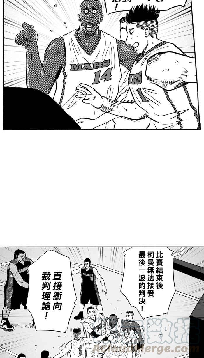 宅男打篮球第181话 两强相争 PART4