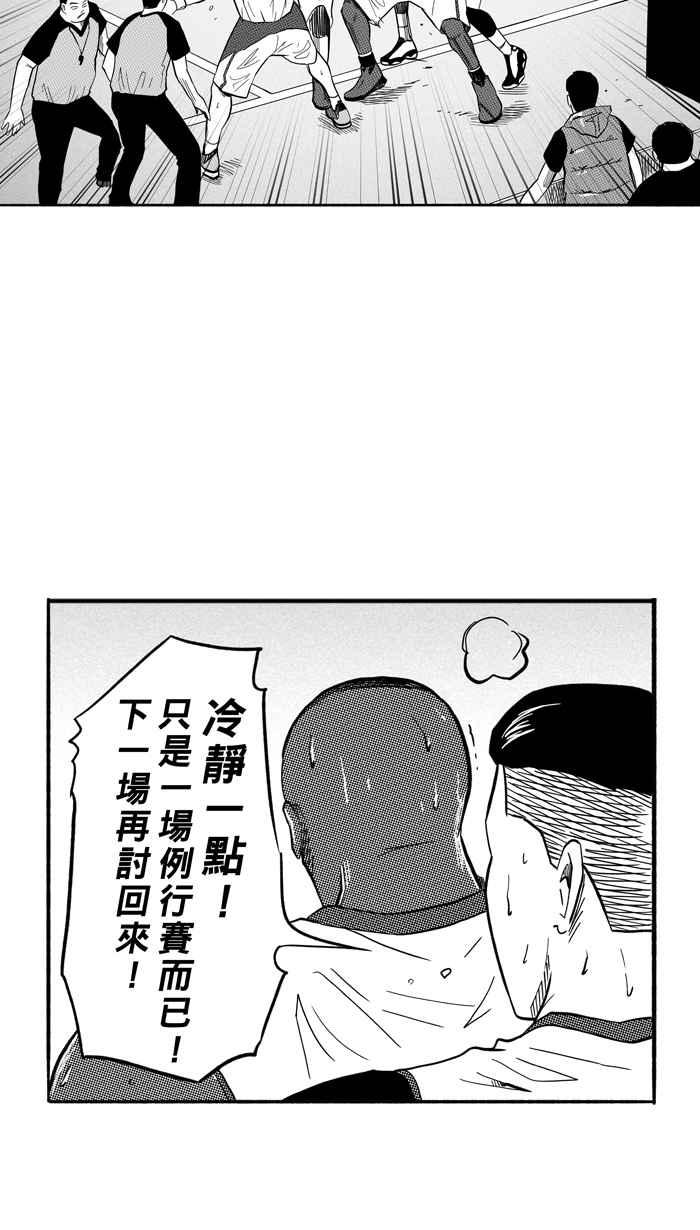 宅男打篮球第181话 两强相争 PART4